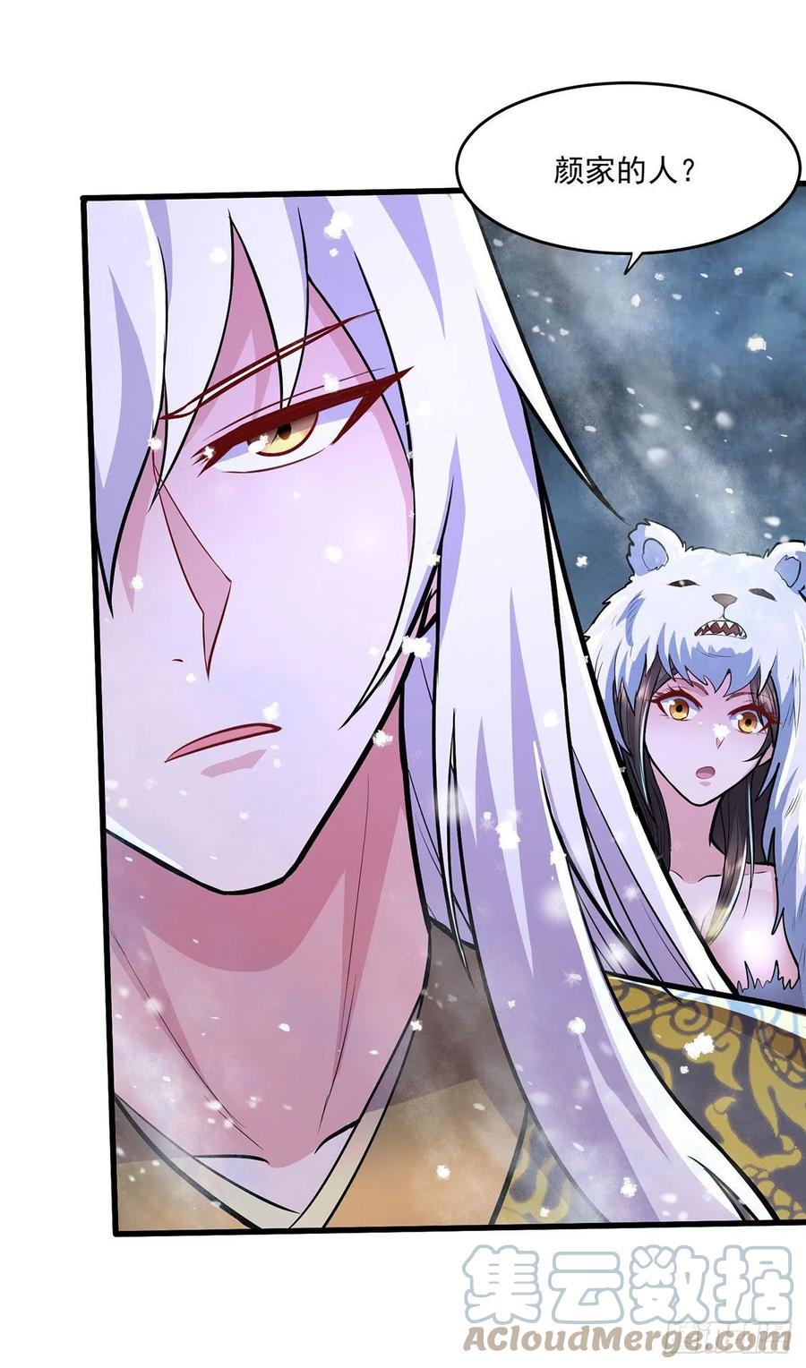 第208话 如雪不是谁都能叫的26