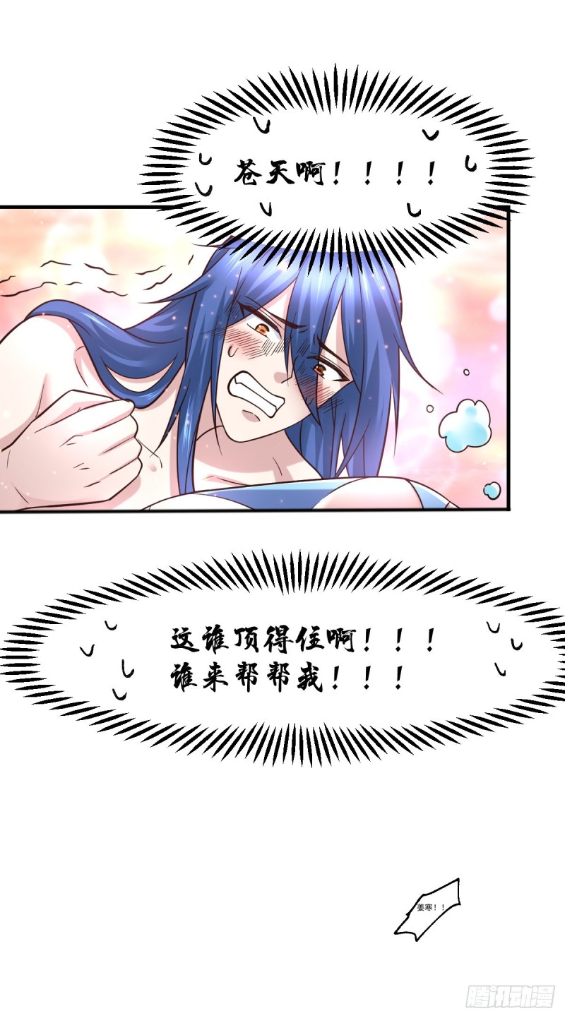 第62话 顶不住了！13