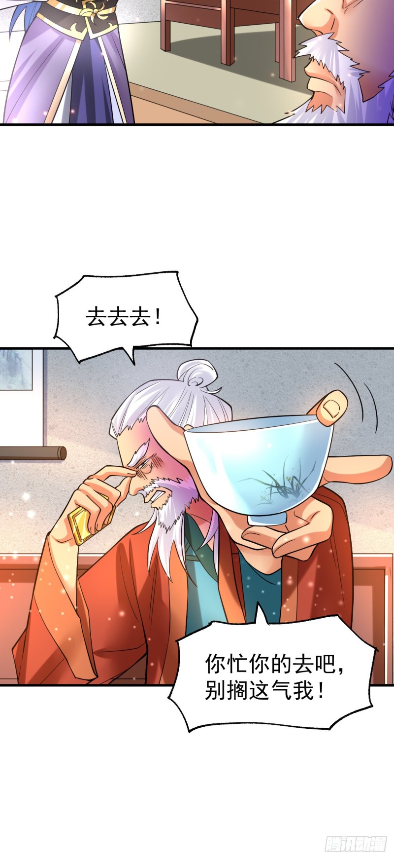 第31话 敢惹我就得付出代价！24