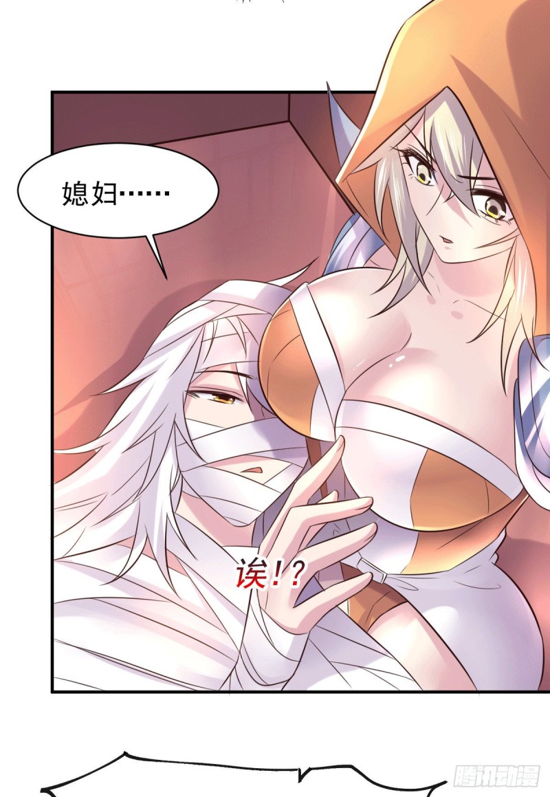 第123话 偷亲被抓包20