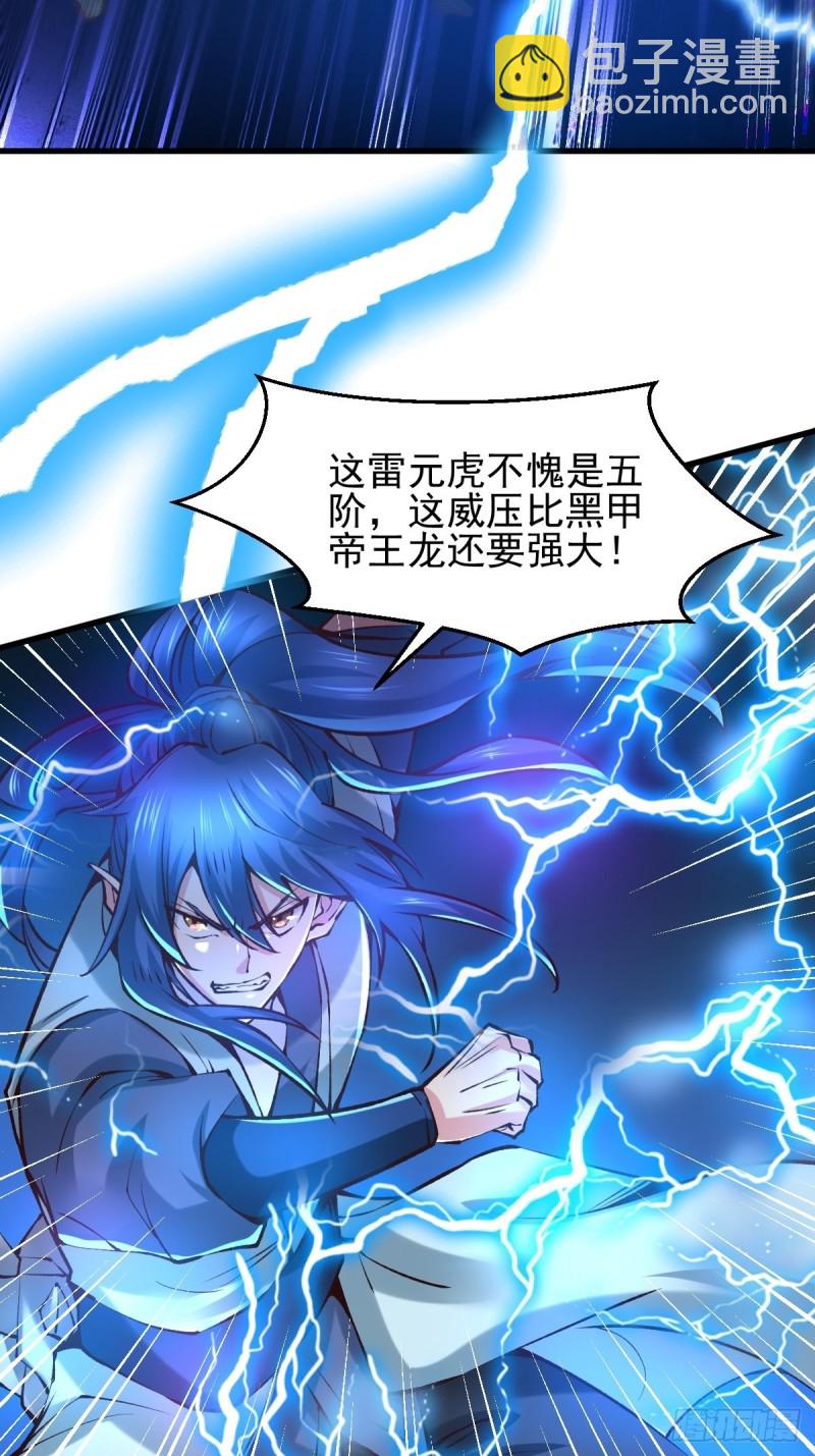第60话 天降正义3