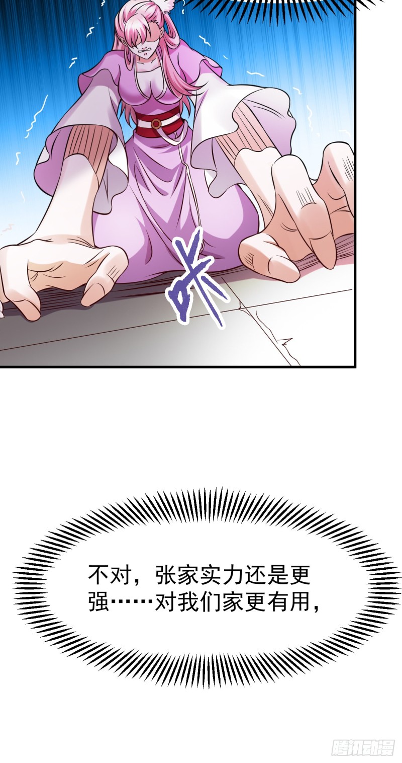 第33话 好一招兄承弟媳？18