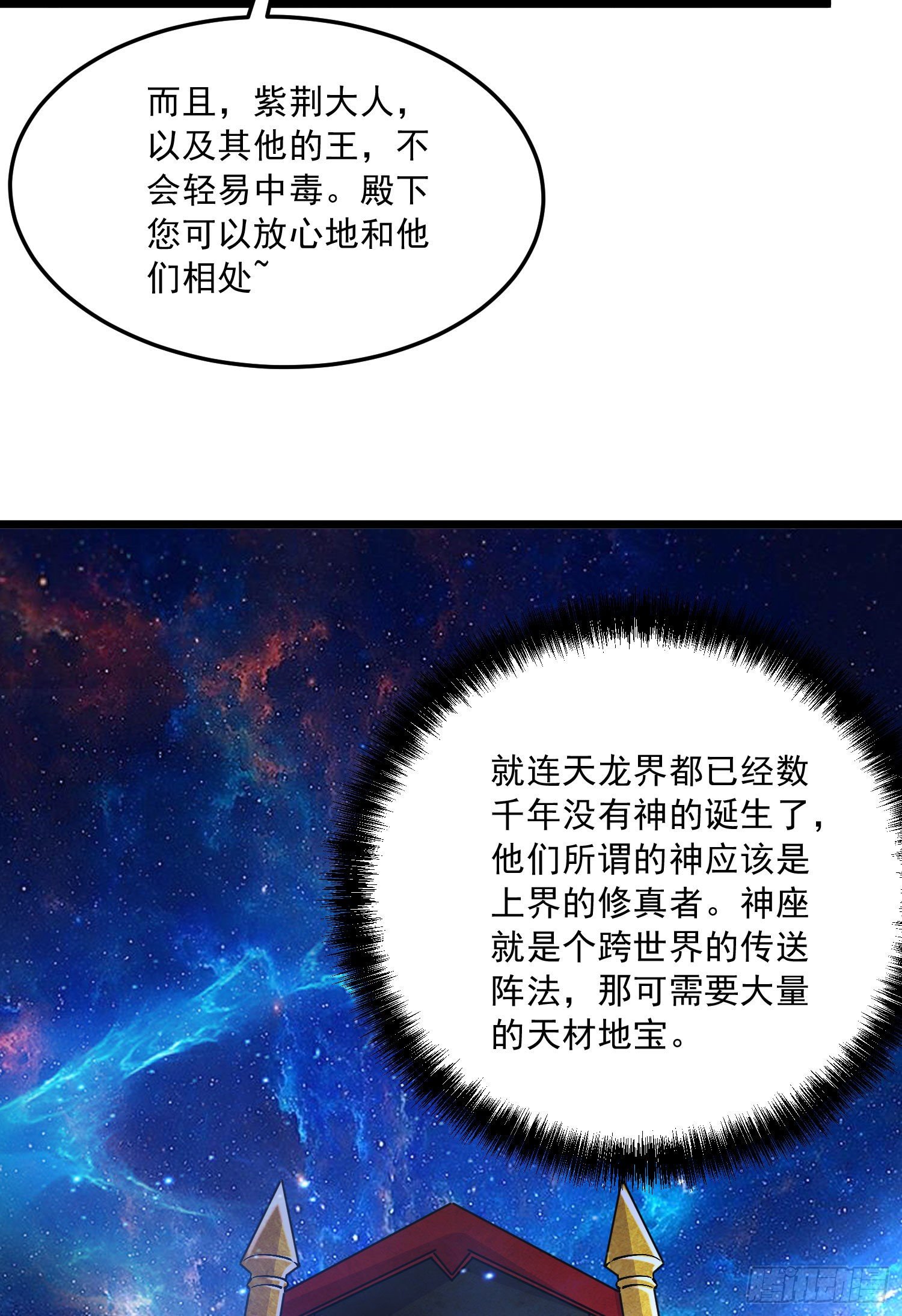 第236话 姜寒被吃了。3