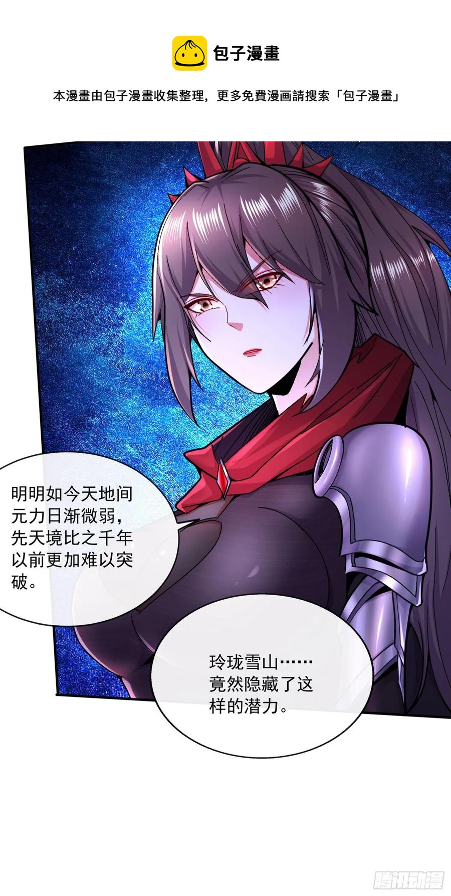 第216话 天河郡王的底牌16