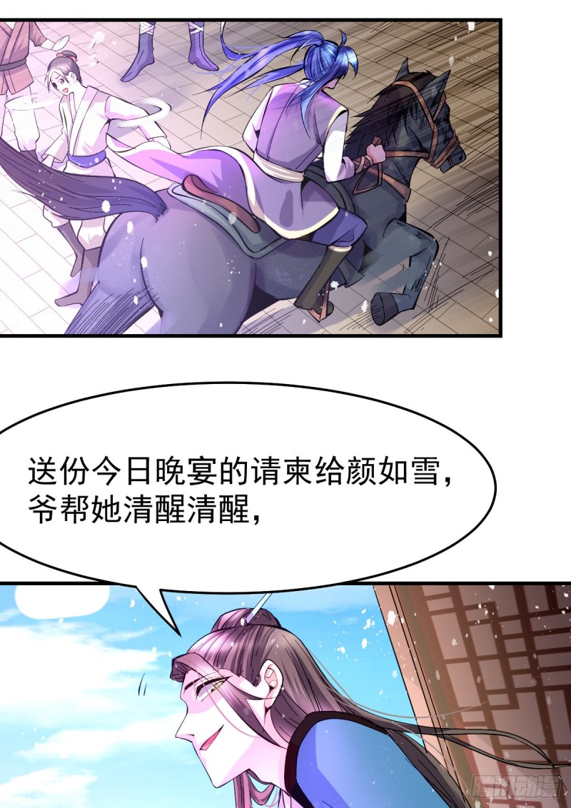 第31话 敢惹我就得付出代价！4