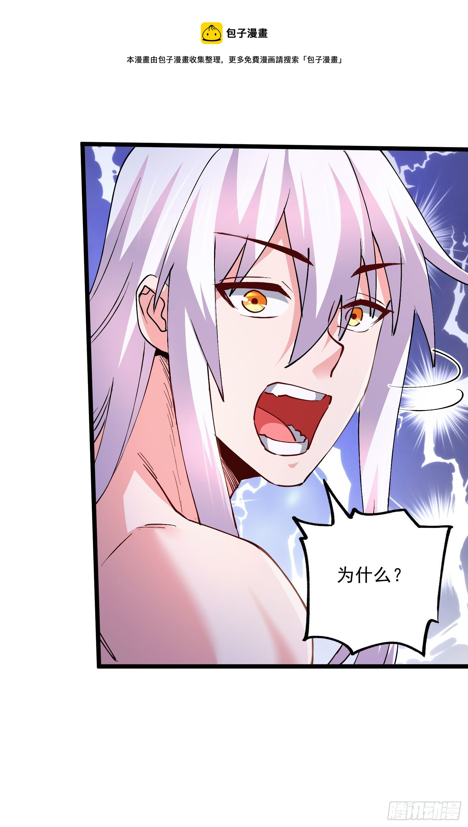 第236话 姜寒被吃了。8