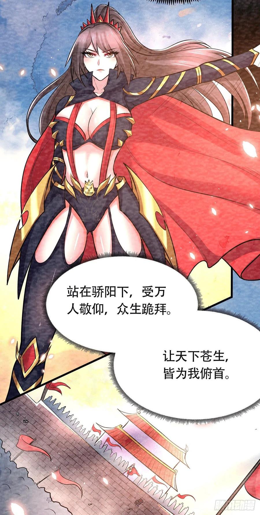 第193话 解决天武帝！44