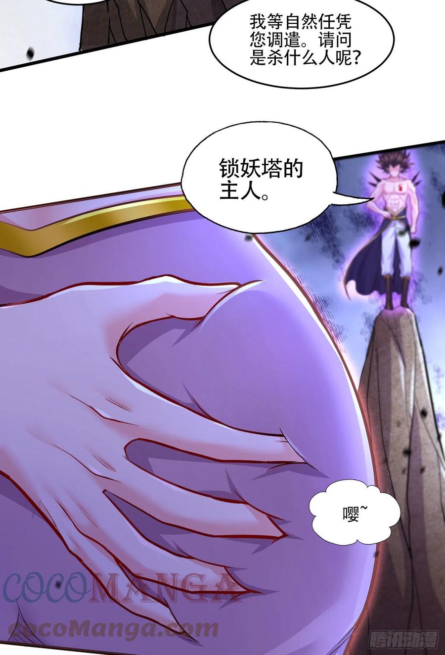 第220话 东海四王6