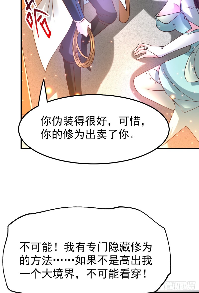 第46话 毕竟我也不是什么恶魔52