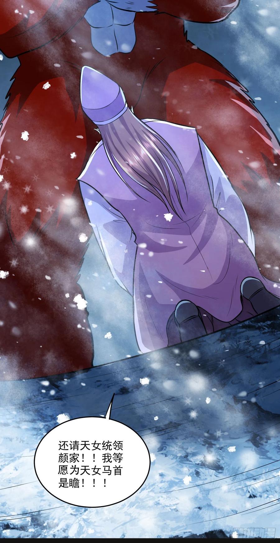 第214话 接如雪回家13