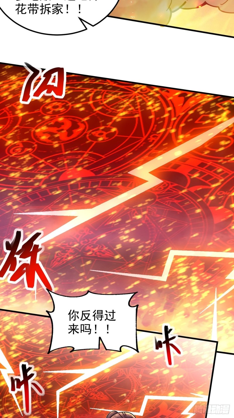 第188话 破阵杀敌！26