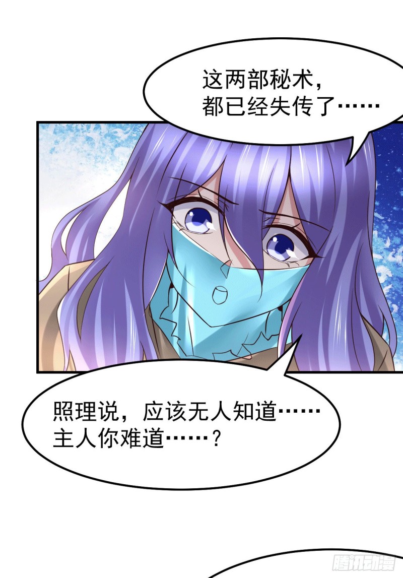 第81话 圣雪寒潭7