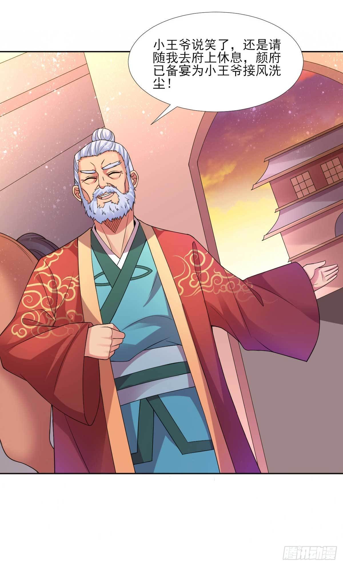 第11话 针锋相对7