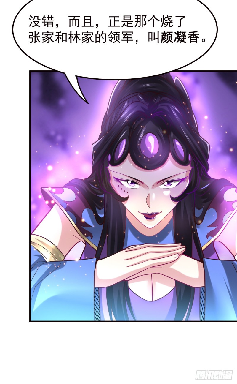 第43话 色诱！15