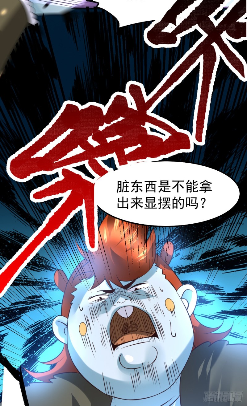 第38话 所向披靡3