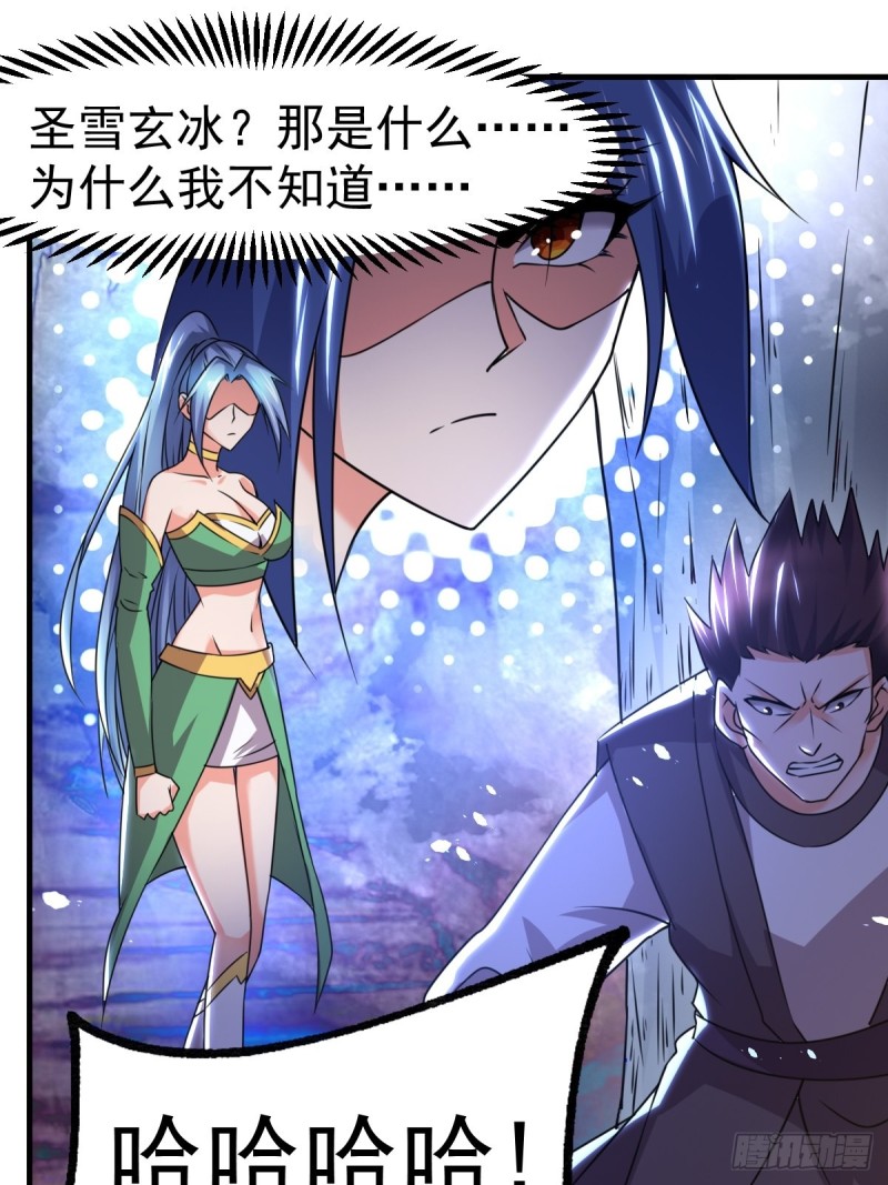 第88话 崛起之势25