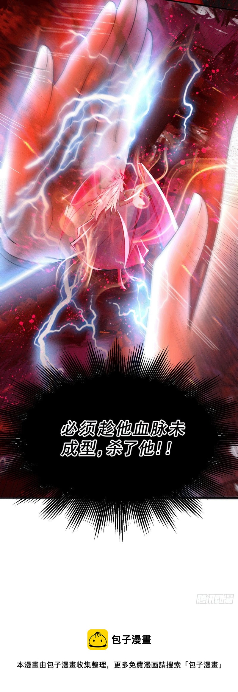 第120话 她寻龙是为了我！46