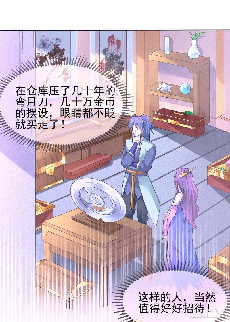 第46话 毕竟我也不是什么恶魔11