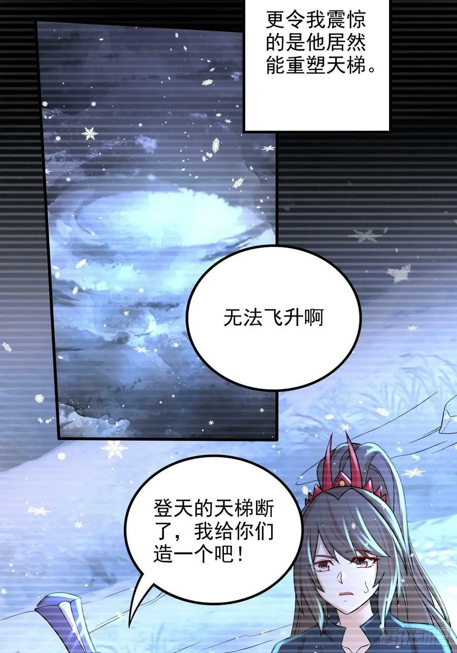 第305话 东陵君28