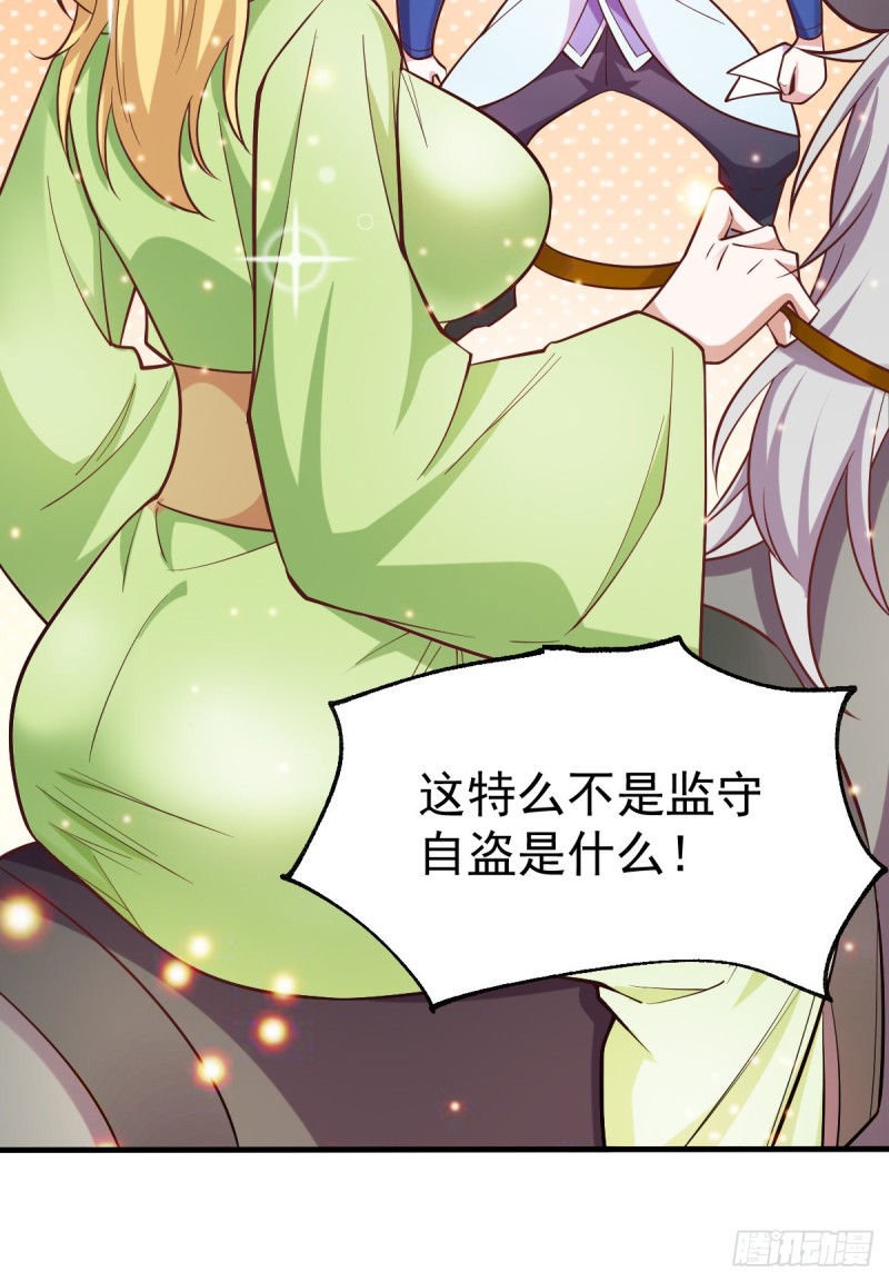 第43话 色诱！5