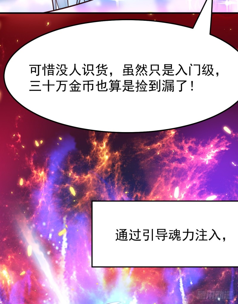 第46话 毕竟我也不是什么恶魔22