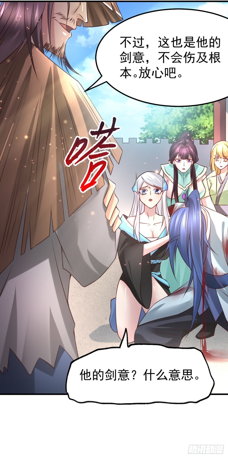 第61话 今晚洞房！22