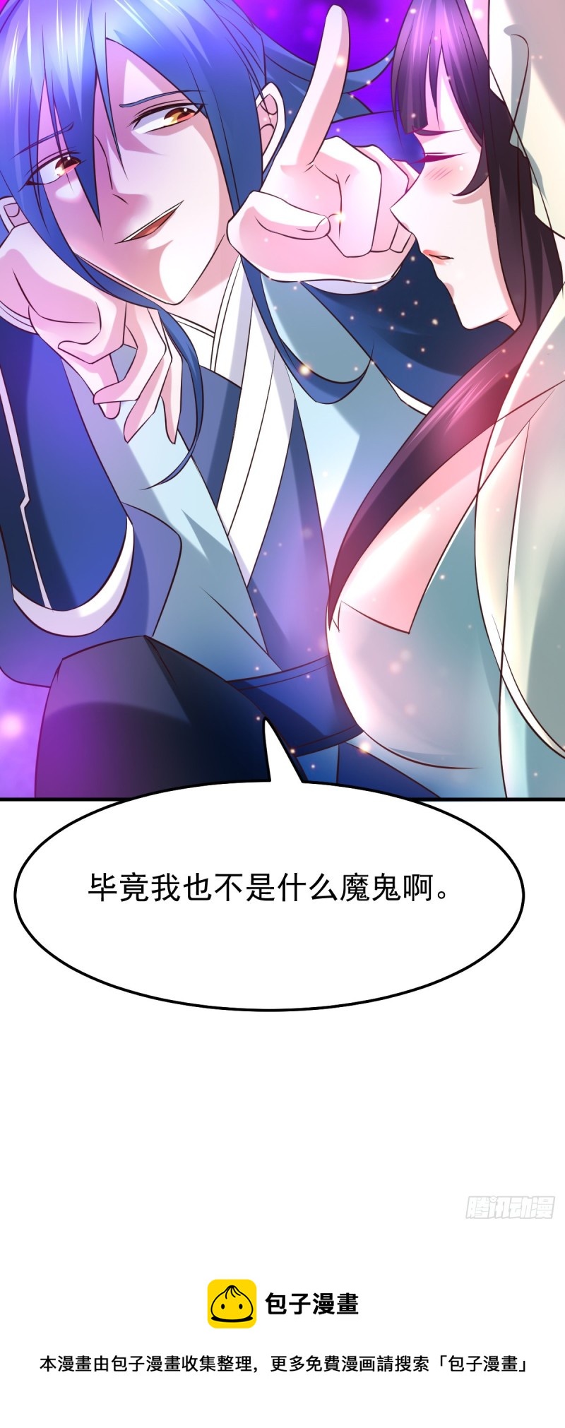 第46话 毕竟我也不是什么恶魔58