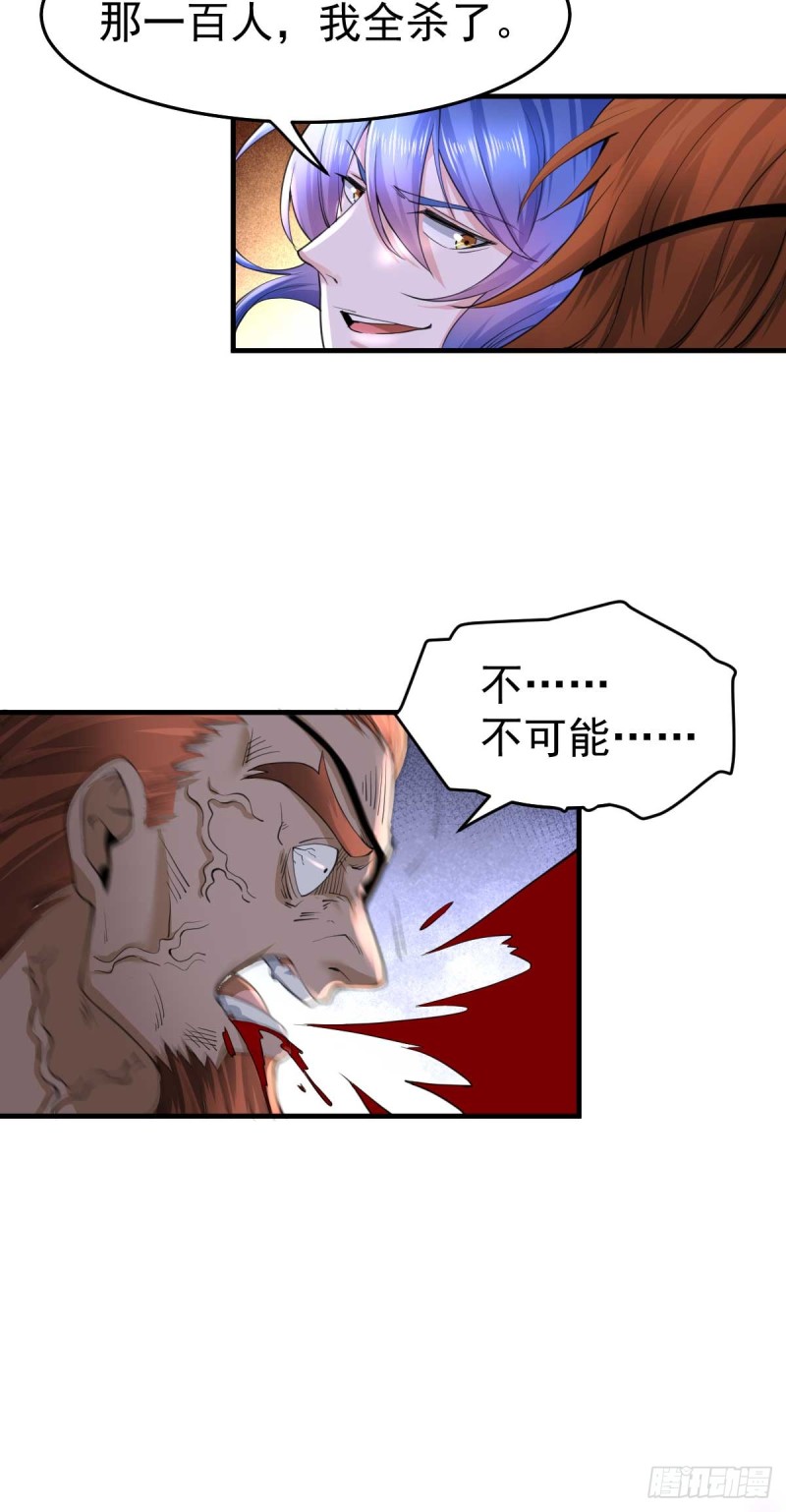 第24话 屠杀31