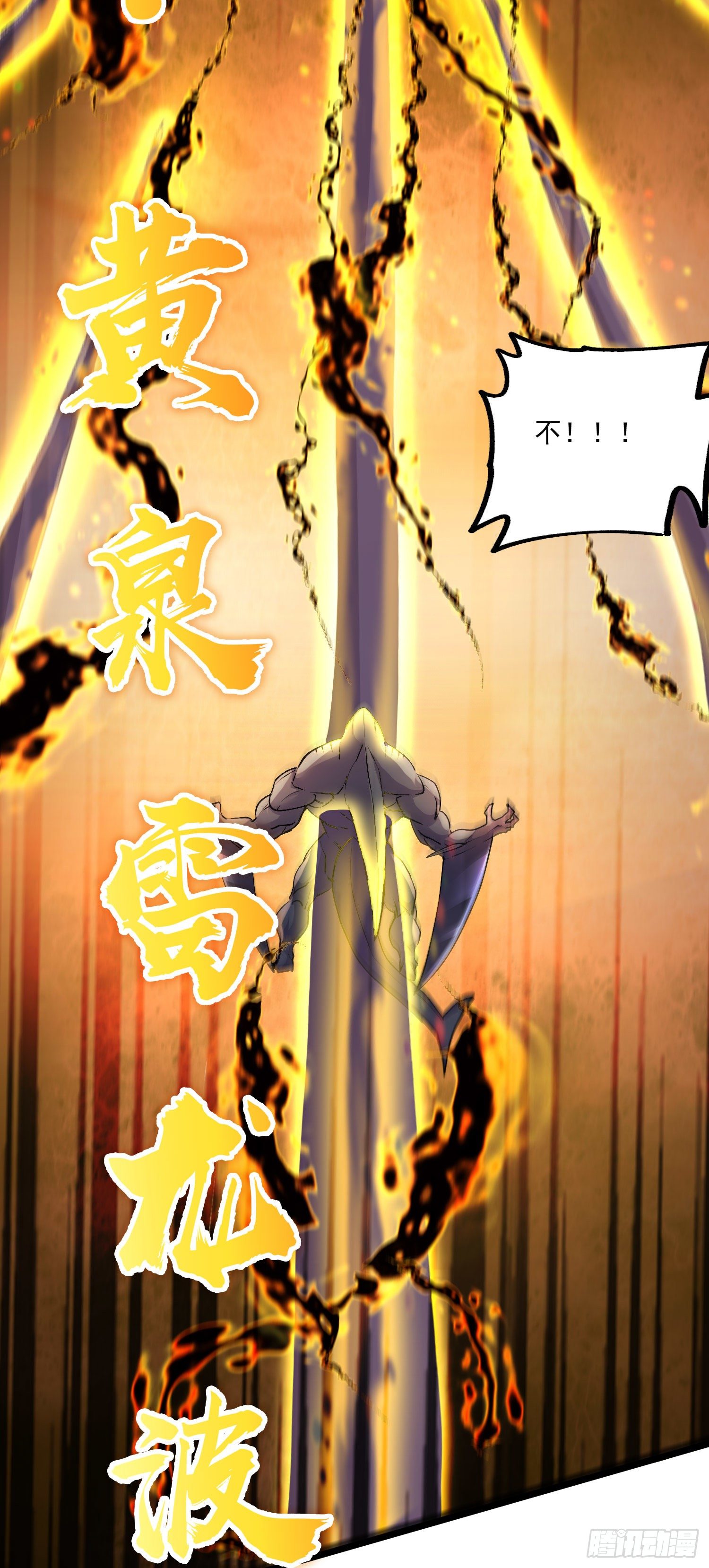 第233话 电鱼疗法11