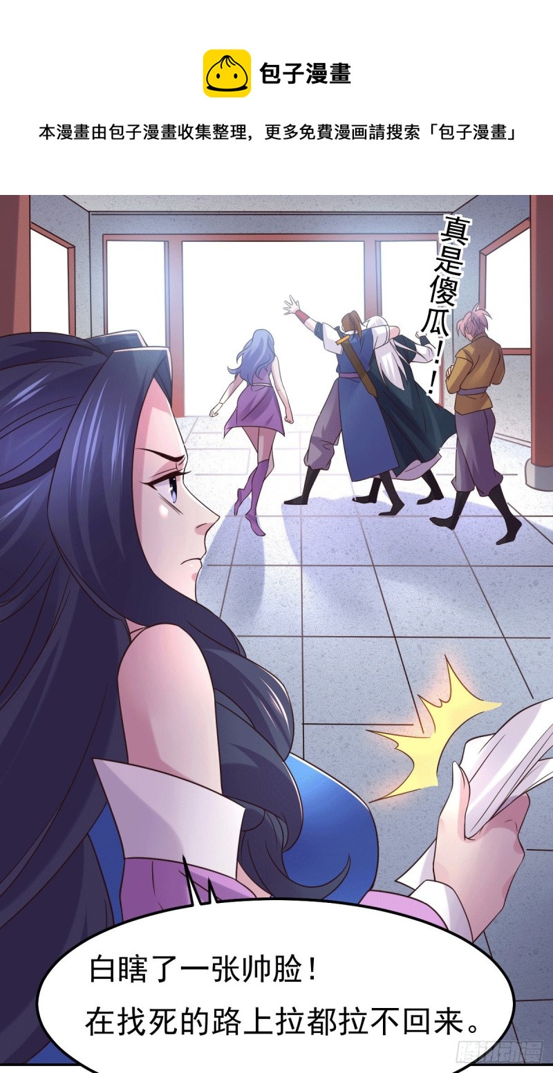 第99话 灵魂密宝36