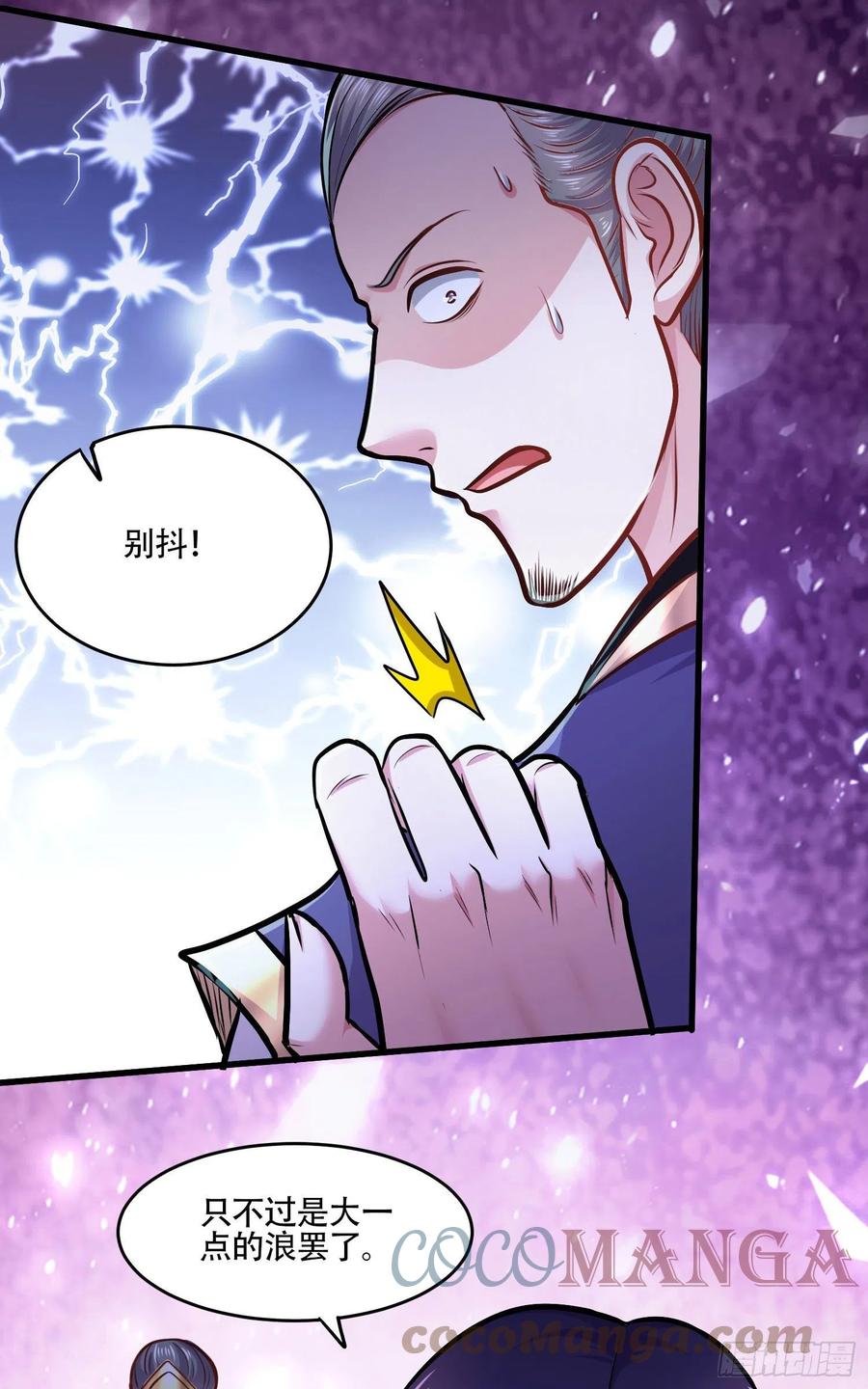 第219话 海皇宗 危！14