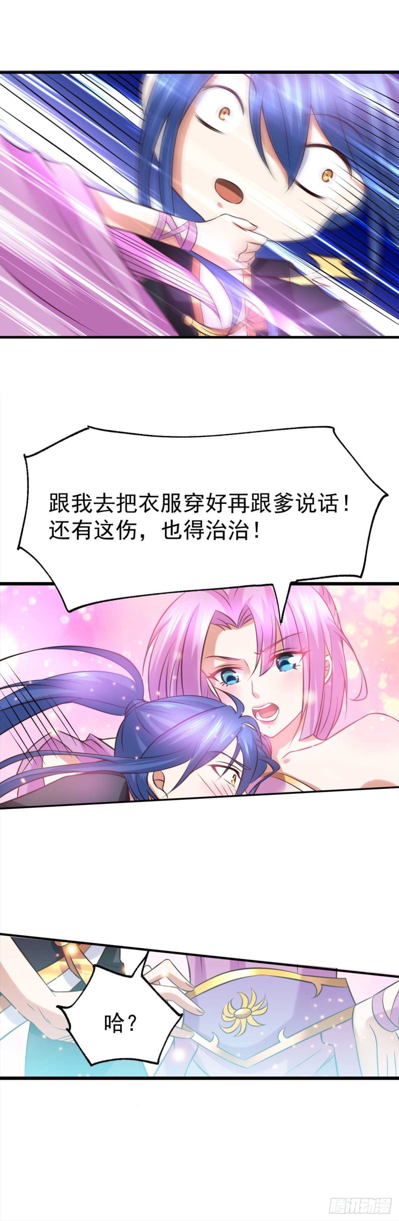 第29话 玲珑雪心与帝国公主5