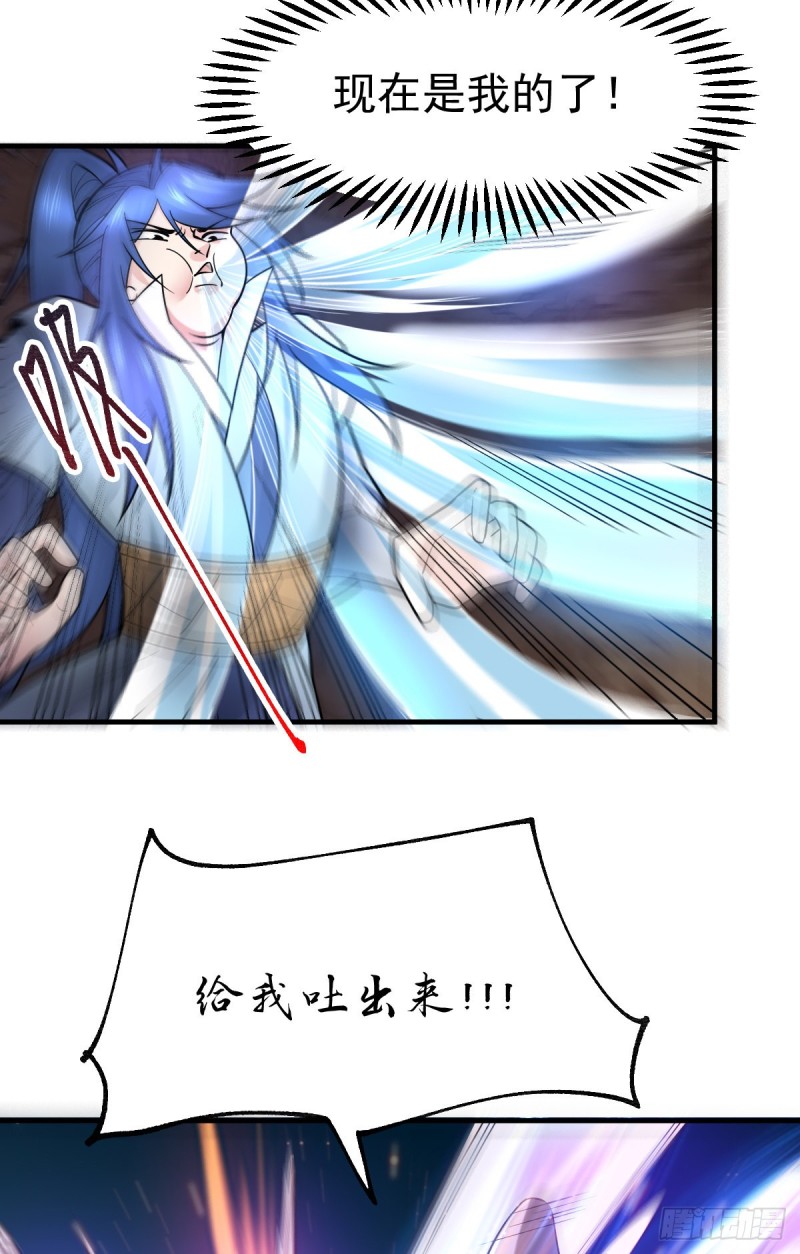 第64话 胆敢轻薄老夫！！2