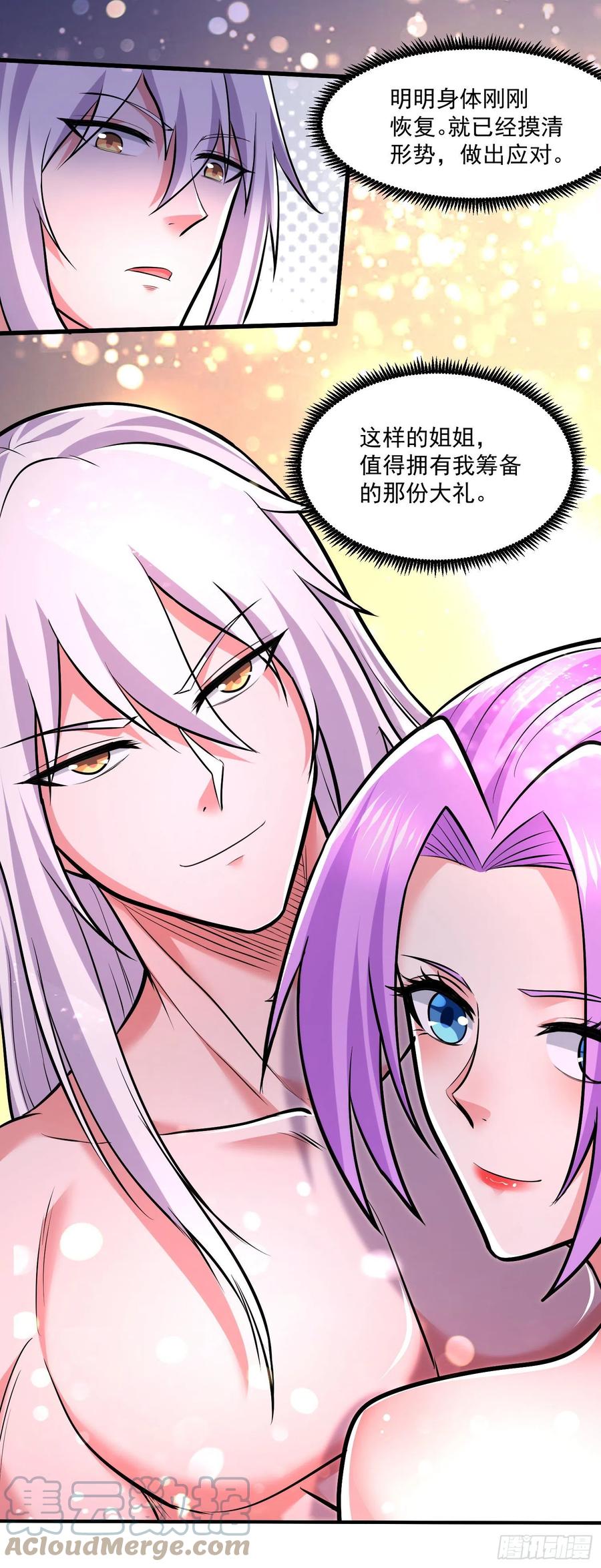 第200话 姐姐回来了20