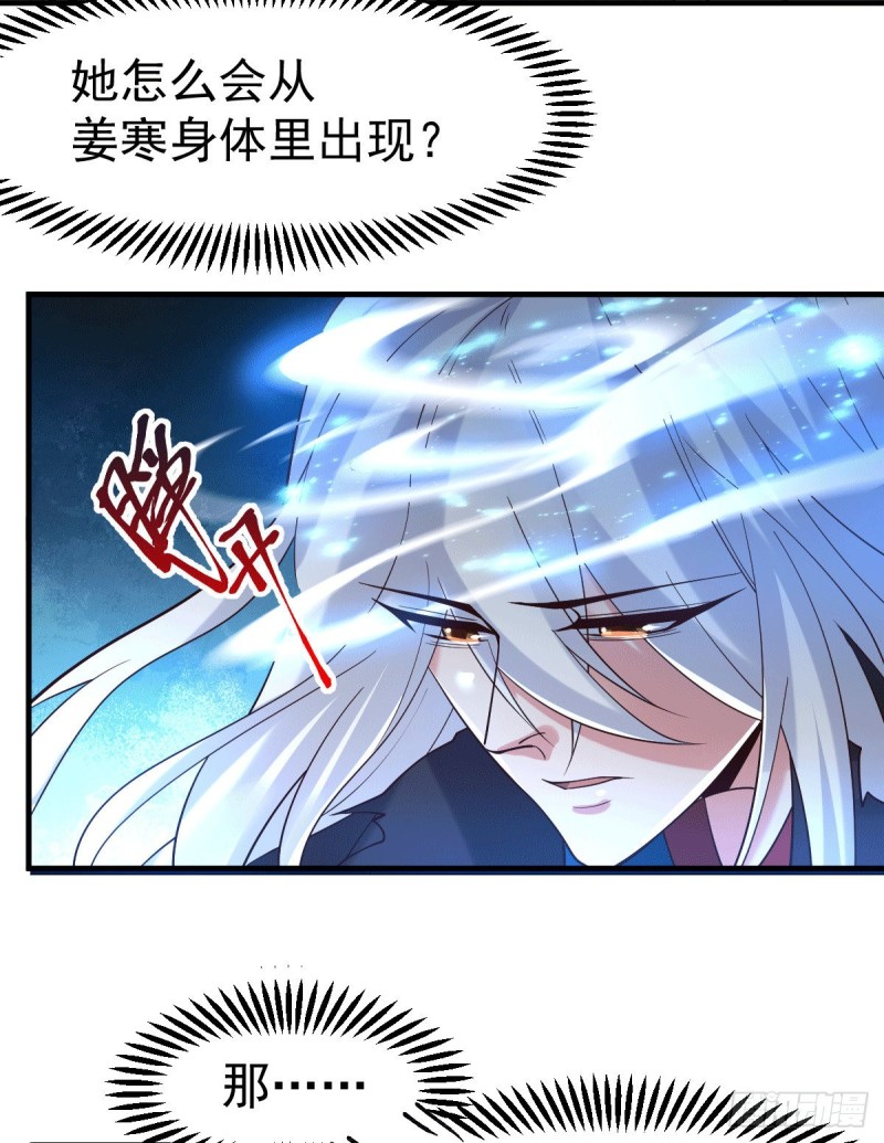 第91话 修成正果？！3