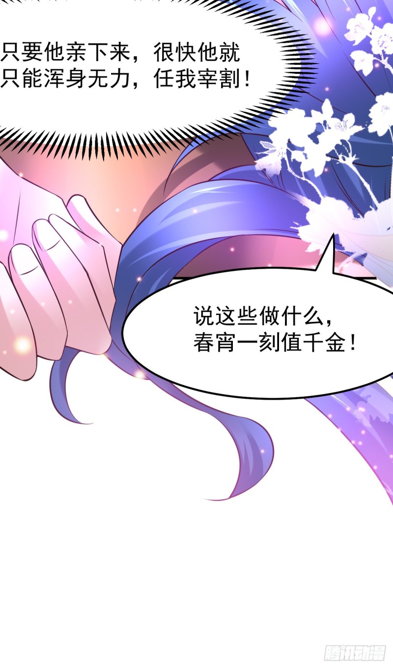 第46话 毕竟我也不是什么恶魔41