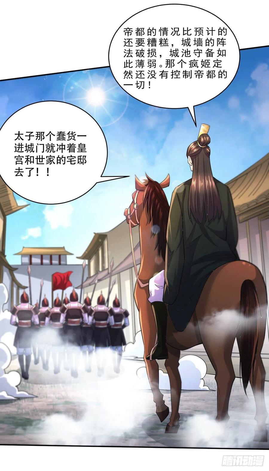 第201话 关门打狗5