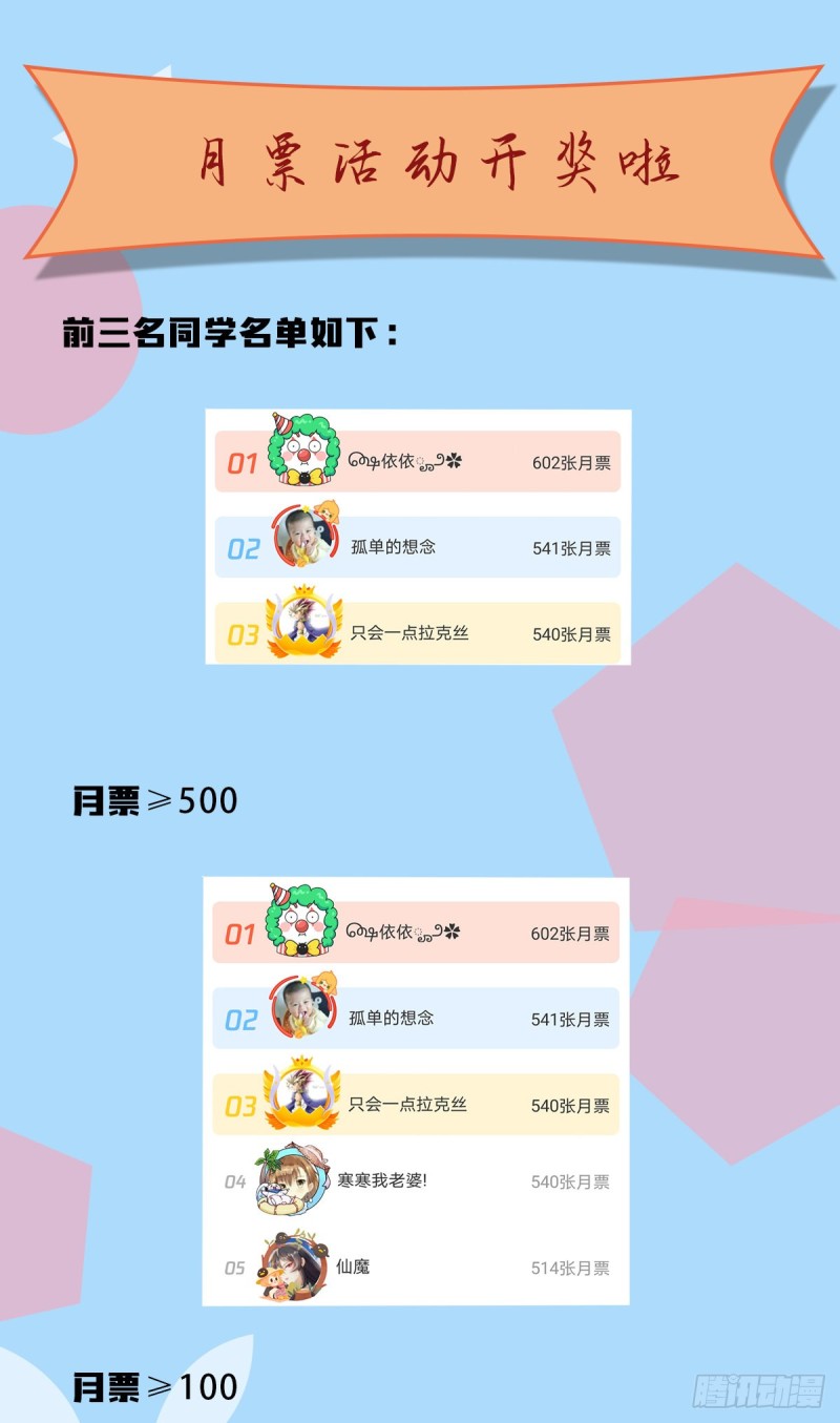 第113话 你要摸哪？！35