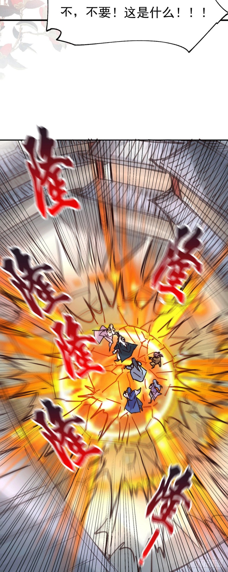 第100话 天地大势21