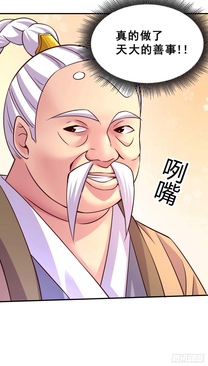 第113话 你要摸哪？！30