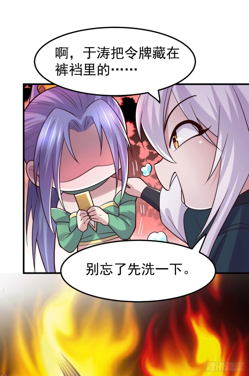 第95话 护弟狂魔上线19