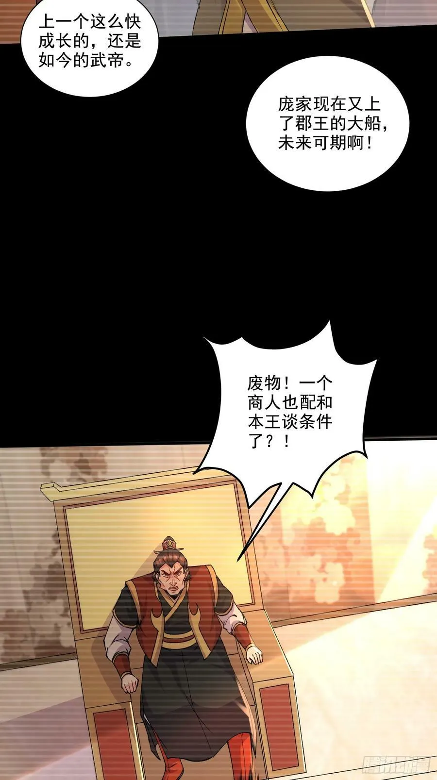 第303话 全都给我吞下去！11