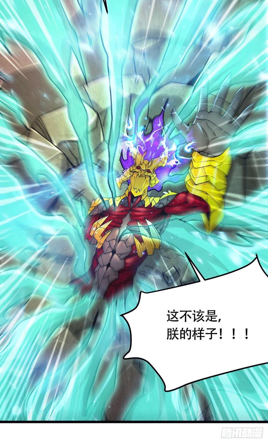 第193话 解决天武帝！28