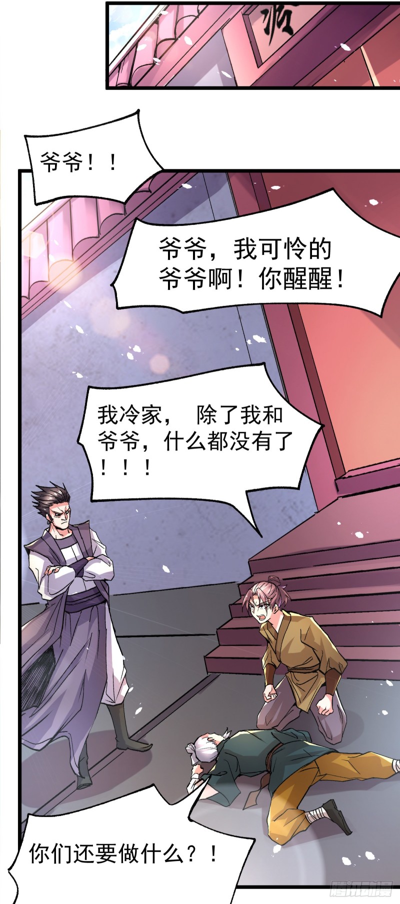 第81话 圣雪寒潭23