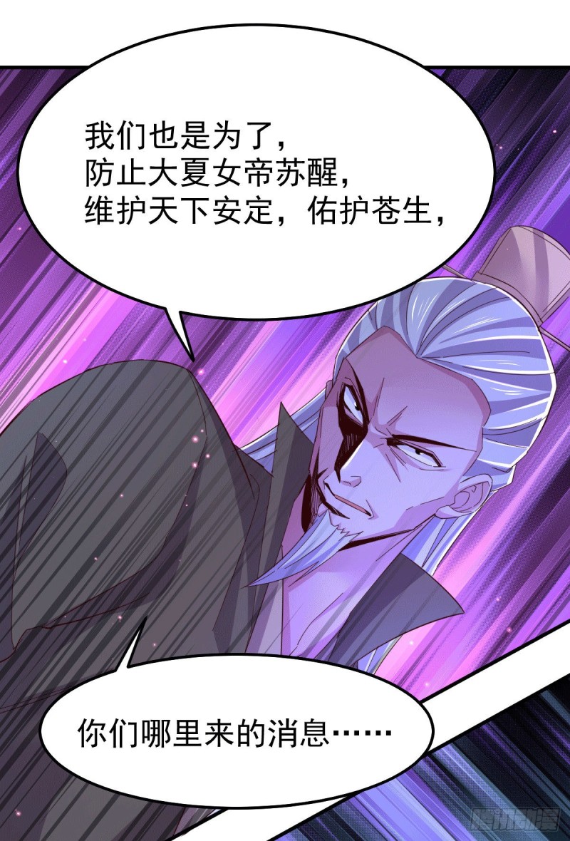 第105话 守住了秘密……23