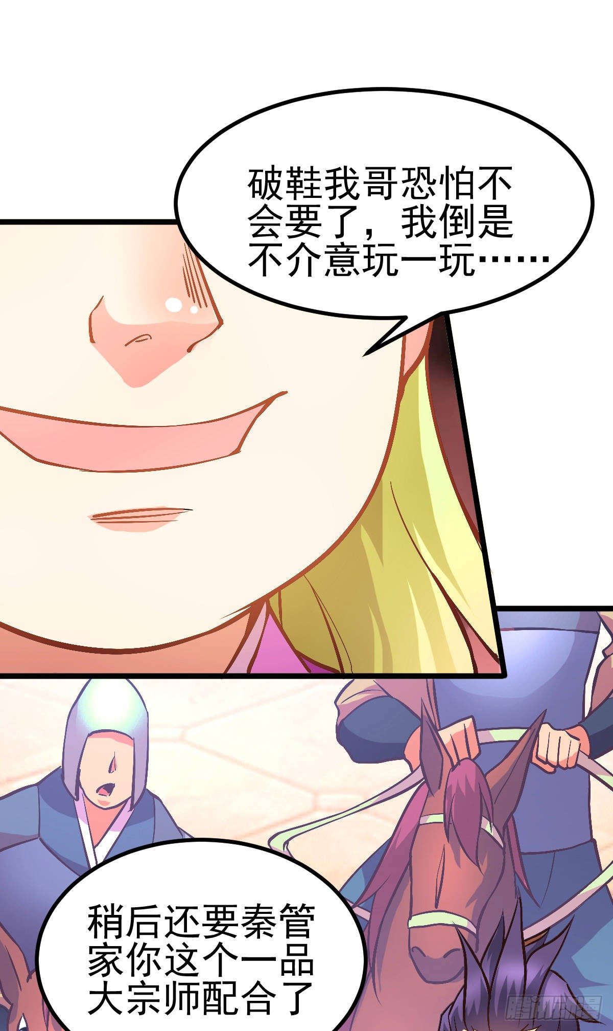 第10话 沙场秋点兵68