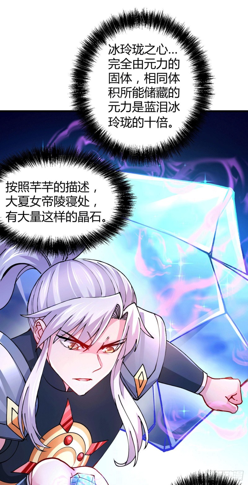 第136话 南柯一梦6