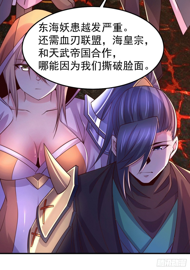 第110话 回到血刃联盟2