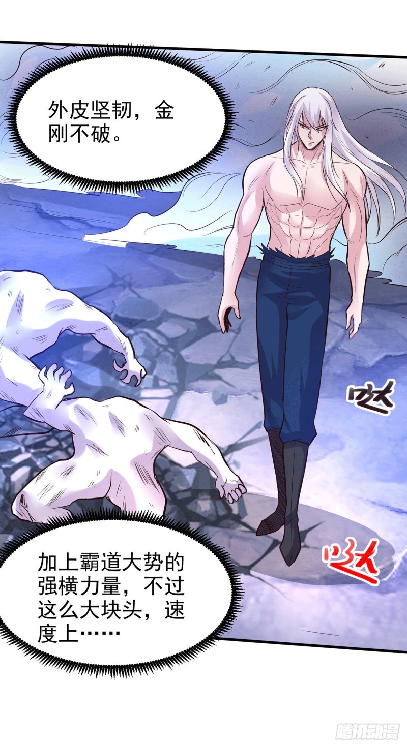第169话 与山魁之主一战25