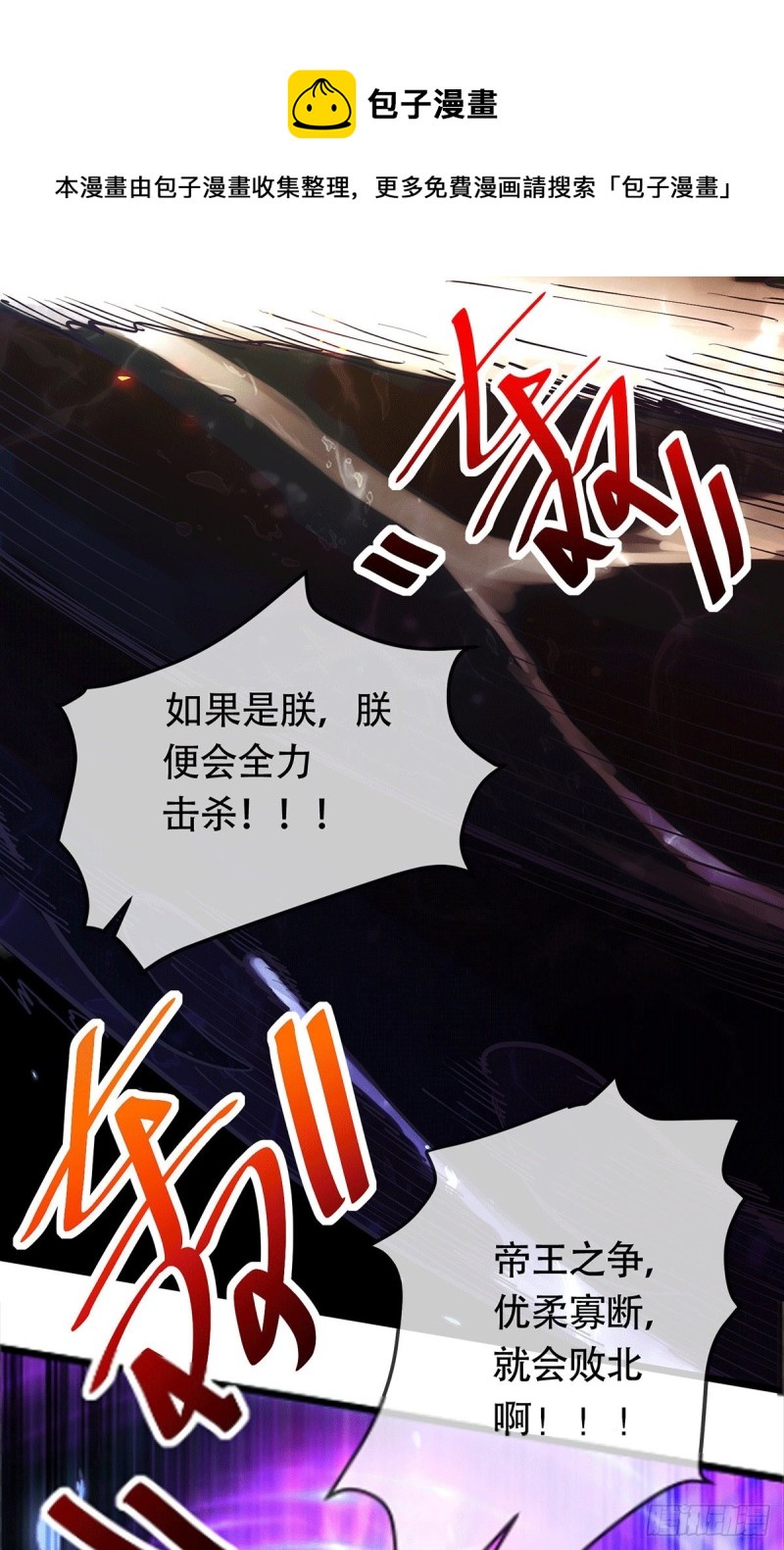 第189话 杀伐之道21